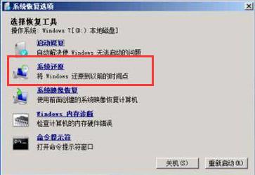 安装windows重启遇到错误怎么办,windows打补丁后无法启动