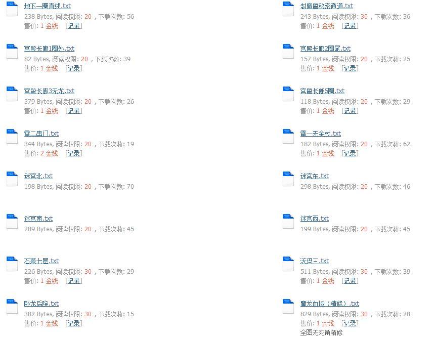 热血传奇经典回归怀旧版,热血传奇经典回归怎么收费