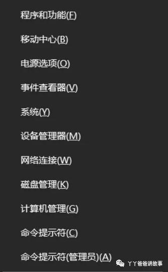 「丫丫爸爸学电脑」电脑常用快捷键，快拿个小本儿记下吧