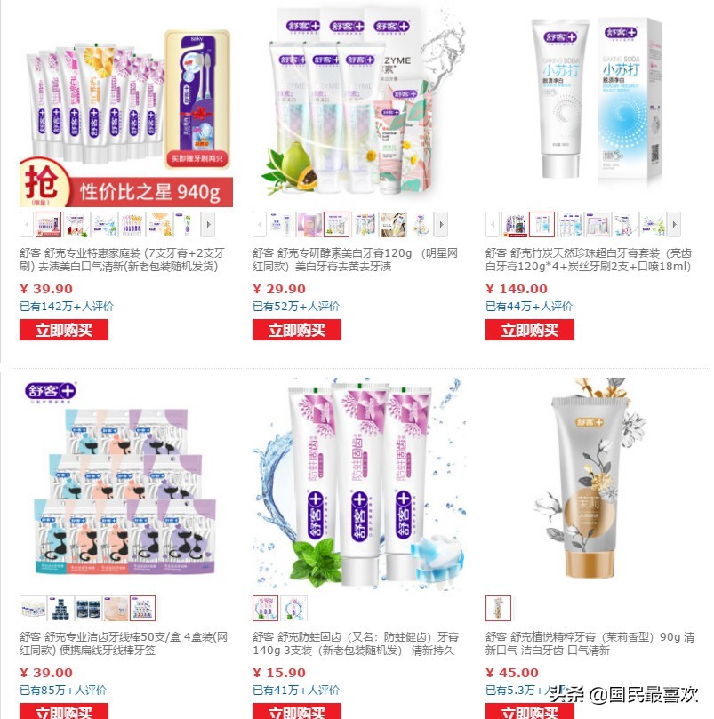 纯国产牙膏品牌排行榜,盘点中国国产的牙膏品牌