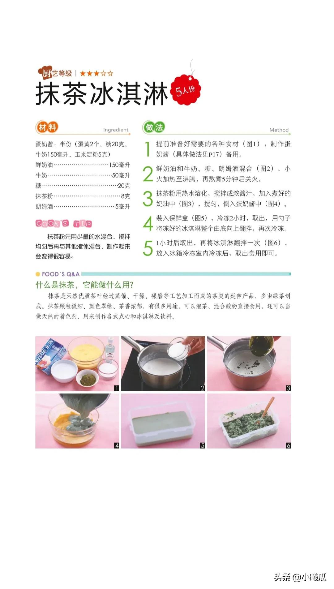 夏日冰淇淋小吃自制视频,冰淇淋夏日饮品自制