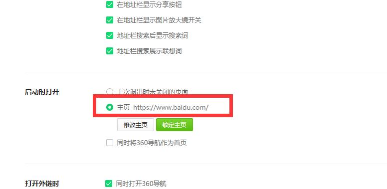 360主页被2345篡改怎么彻底解决,2345浏览器主页被360篡改怎么恢复