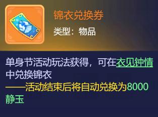 梦幻西游网页版：单身节的“衣见钟情”，真的值得一见钟情吗？