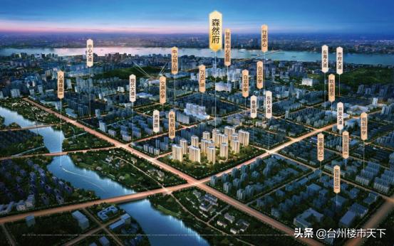 365探房记｜森然府，台州精致人居