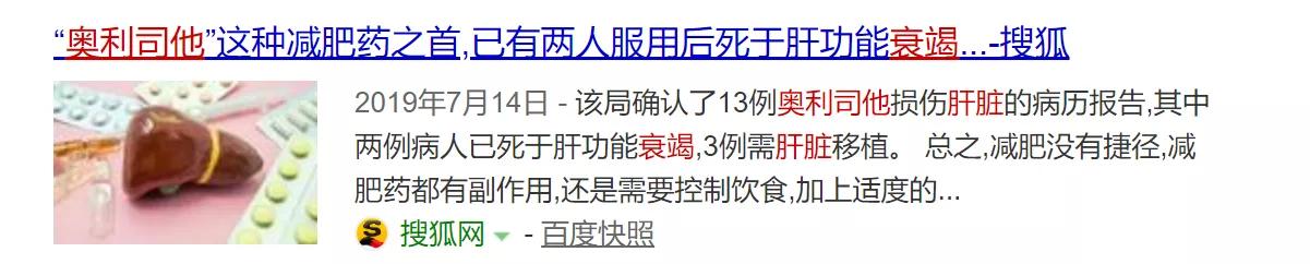 10年吃三十多种减肥药,十年吃了三十多种减肥药