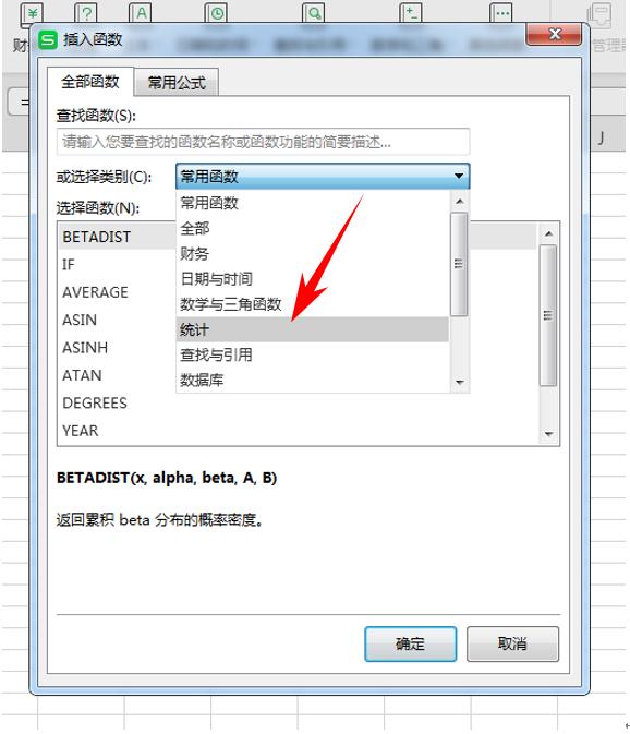 wps表格gammadist函数,wps表格convert函数
