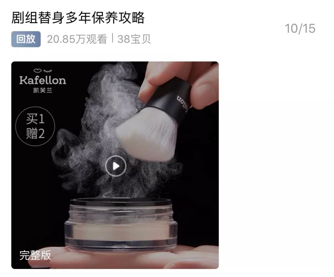 双十一的淘宝直播间大战，竟然还有个山寨范冰冰？