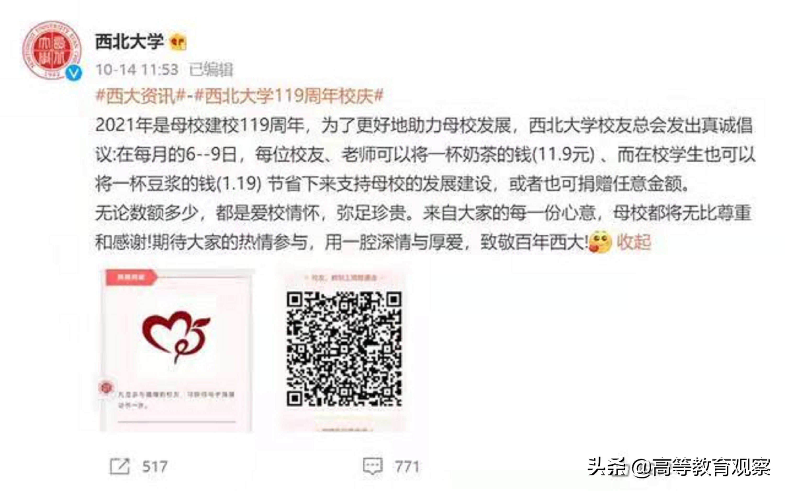 被称为最穷211大学的西北大学学科水平如何？