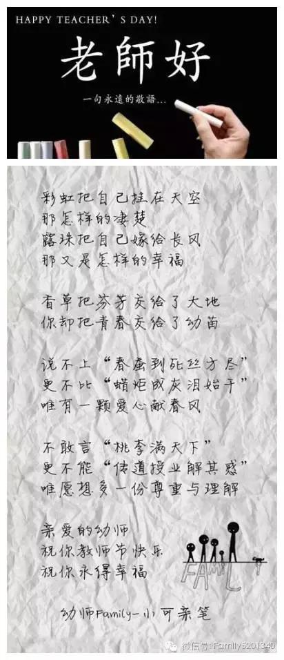 教师节学生给老师做的教师节礼物,幼儿园给教师的教师节礼物