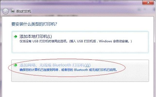 Win7如何共享打印机,win7如何共享打印机到win11