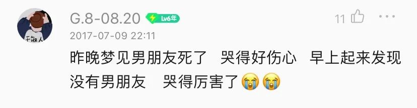 2021年，依然每天有人在《晴天》评论区留言