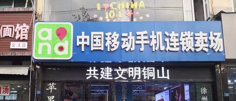 中国移动云家庭话费满减券,移动充话费50立减5元入口