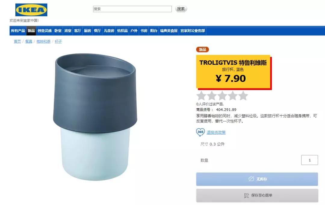 宜家哪种杯子是致癌的,宜家哪些杯子检出致癌