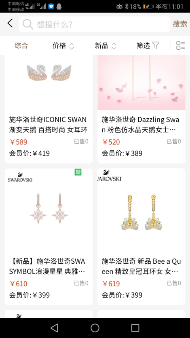 1000元的施华洛世奇,施华洛世奇限时限量抢购