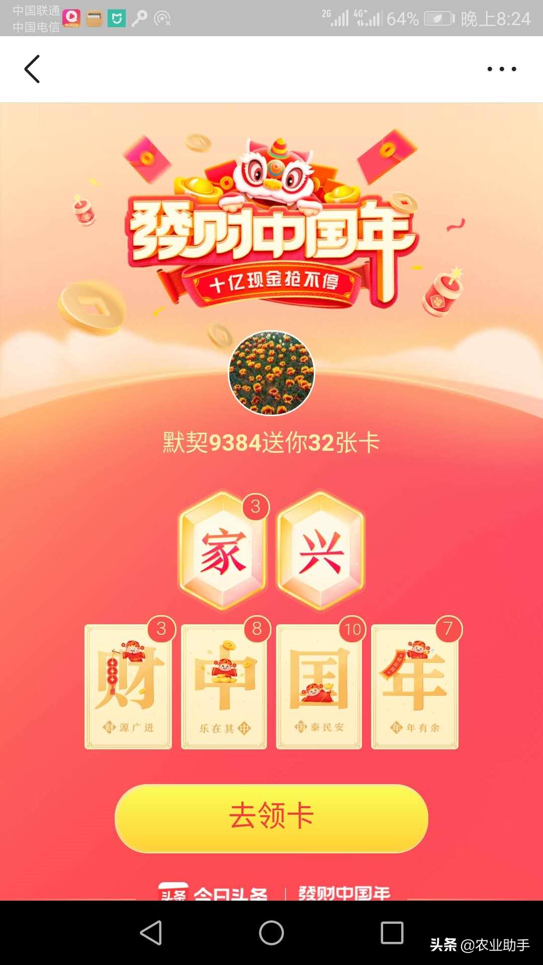 发财中国钻石卡,发财中国怎么才能领1万元红包