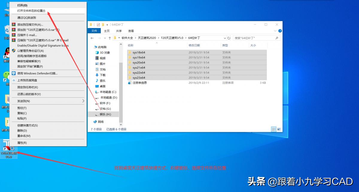 t20天正建筑安装视频,t20天正暖通v6.0安装教程