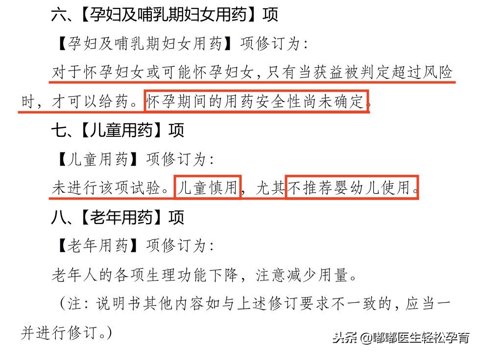 国家药监局这11种药儿童慎用,最新版儿童禁用慎用药品名单