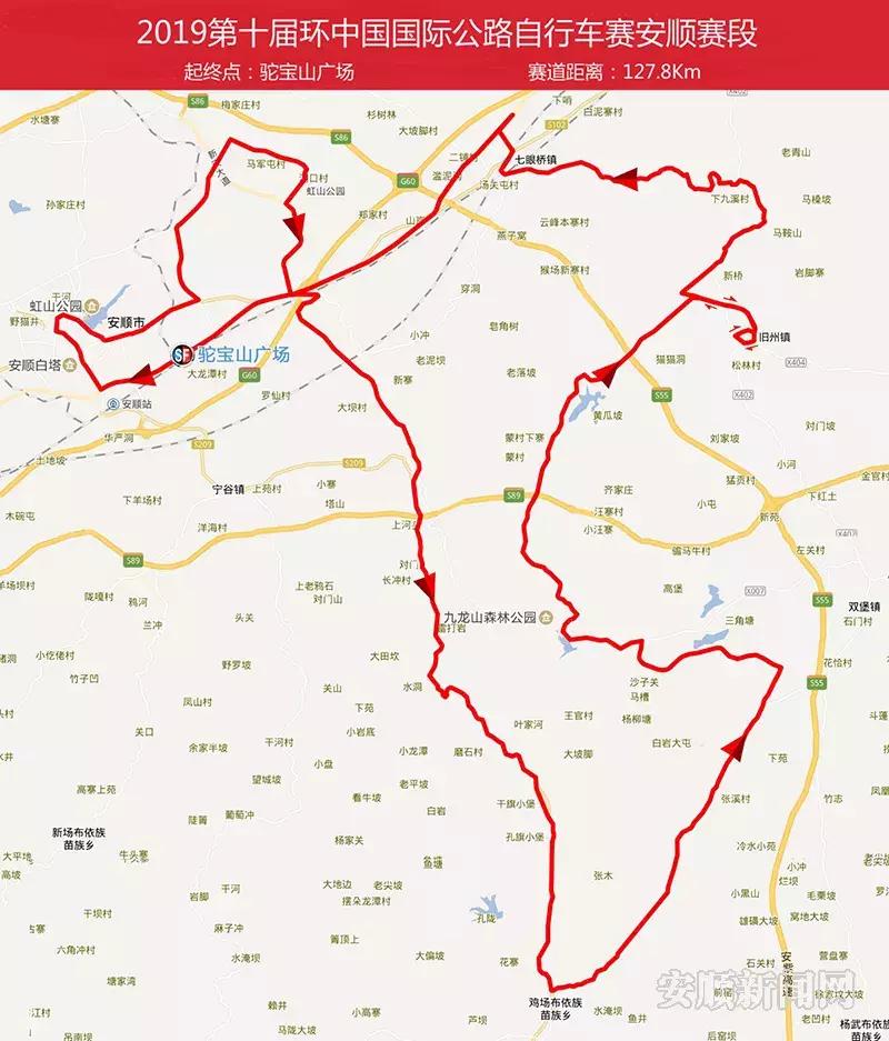 2017年环中国自行车贵州安顺赛,贵州环安顺自行车赛视频