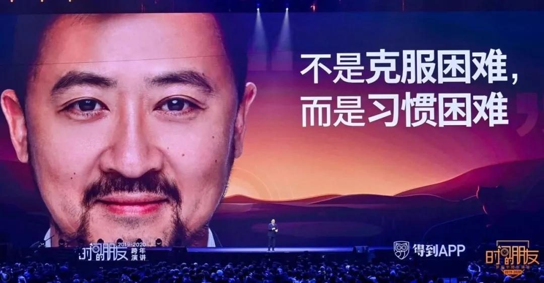罗振宇跨年演讲2018-2019完整视频,罗振宇2020年跨年演讲完整版
