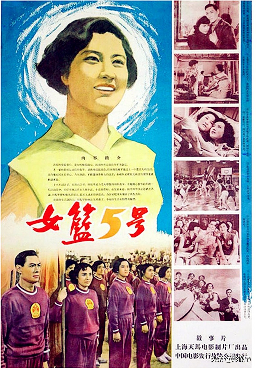 电影女篮五号何年发行,女篮五号电影照片