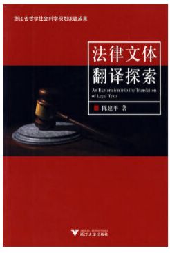 推荐法律方面的书籍,推荐法律类好书