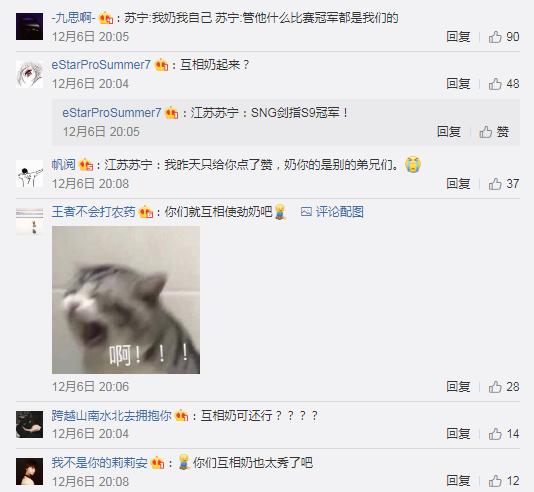 苏宁电子竞技俱乐部和平精英,苏宁电子竞技