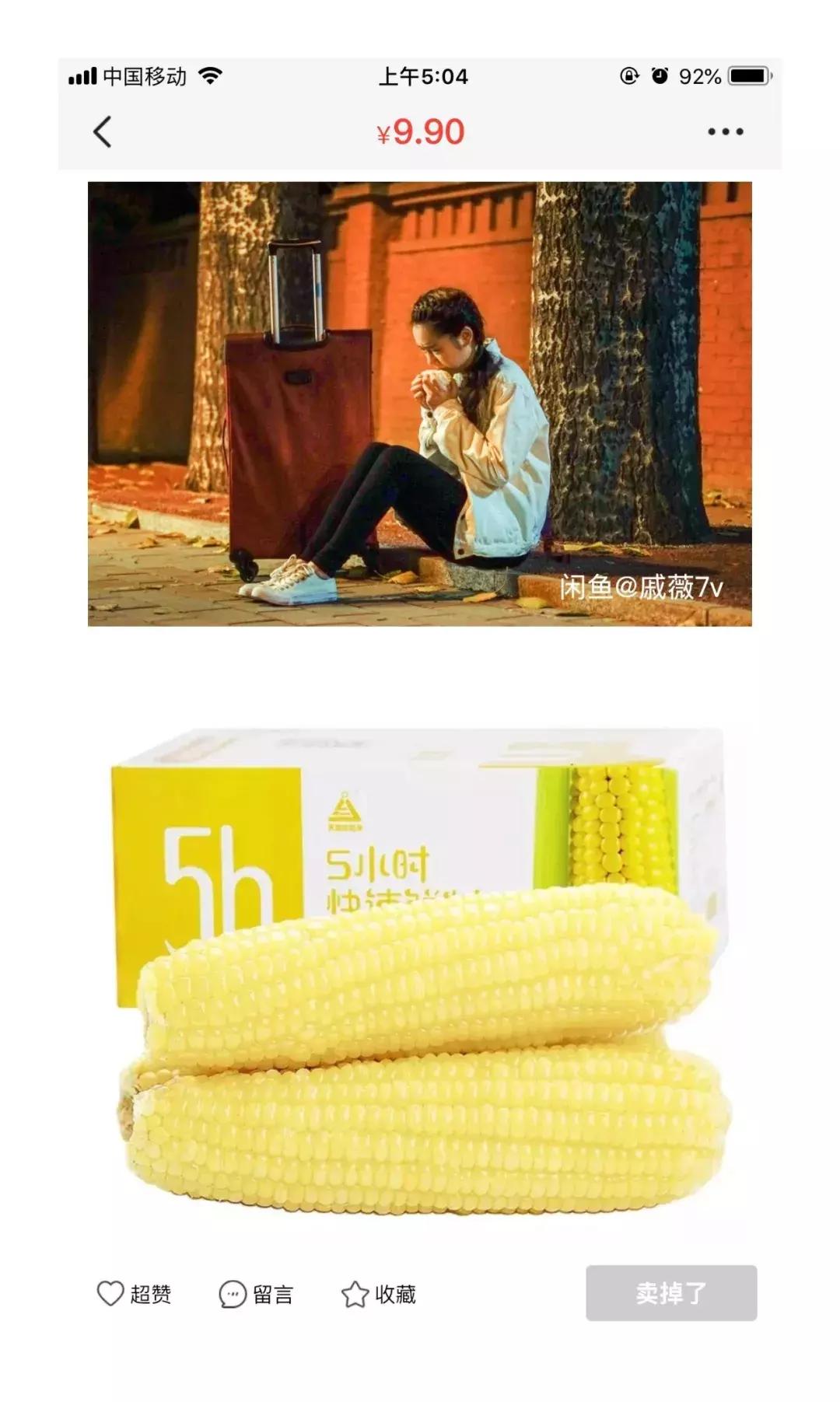 甩卖11块的香奈儿、400块的Fendi……孙俪刘涛都“人设降级”了?