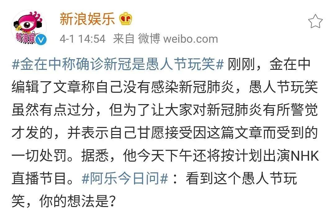 金在中开玩笑称感染新冠,金在中ins自曝感染新冠肺炎后续