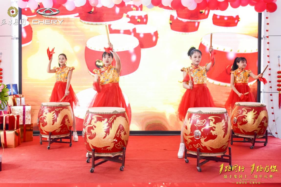 1路同行，1路有你——记盈丰集团十一周年