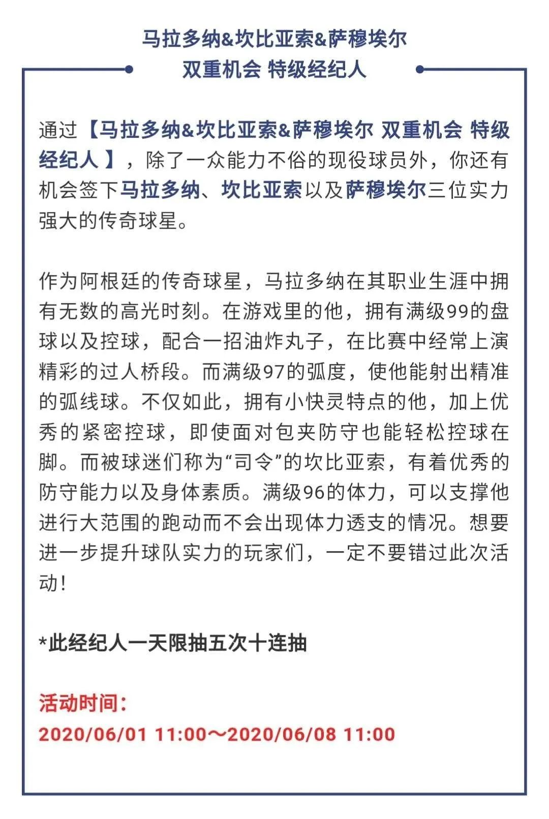 实况各版本马拉多纳对比,实况马拉多纳评测