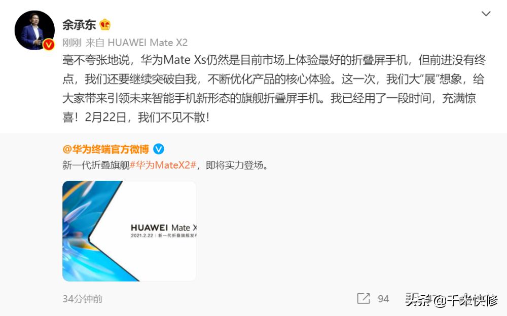 华为matex2新一代折叠屏价格,最新华为折叠屏手机matex2