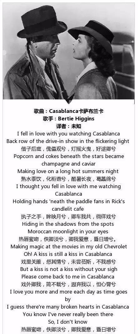 最经典的英文歌曲连唱,好听但歌词不忍直视的英文歌翻译