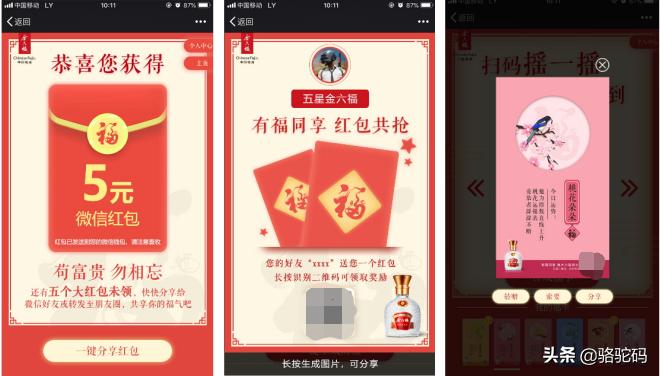 一物一码营销方案100例,一物一码公众号营销