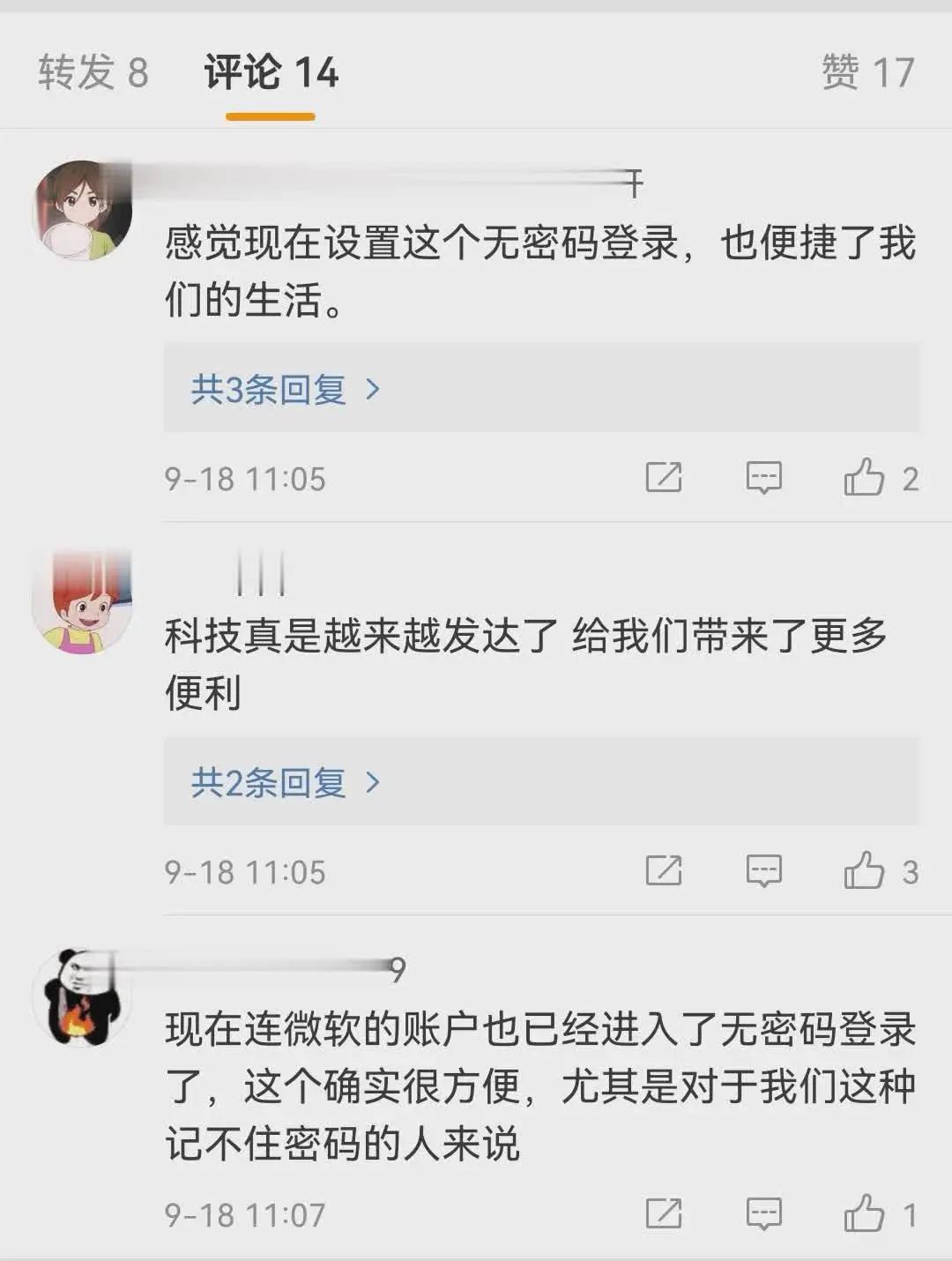 微软官方可以解决密码问题,微软账户进入无密码时代