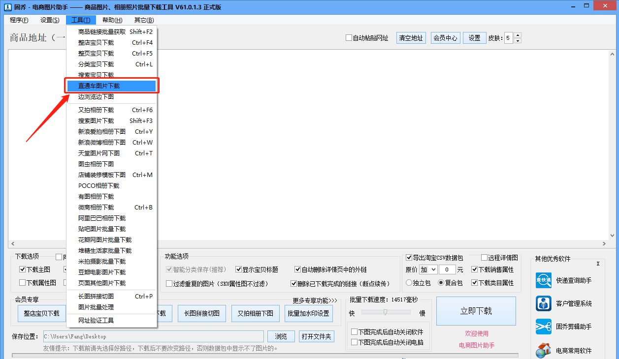 淘宝直通车图片怎么放长图,淘宝直通车怎么添加图片