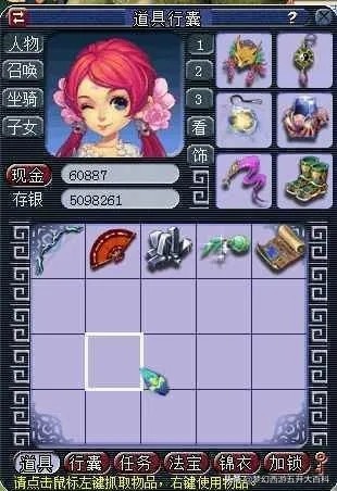 梦幻西游挖图技巧详细教学,梦幻西游五张宝图攻略技巧