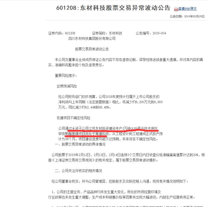 oled大面板京东方,京东方2020oled出货量暴增