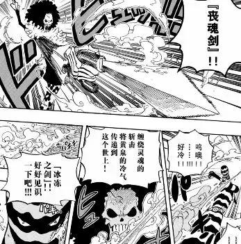 海贼王中有哪些令人赞叹的设定,海贼王三种霸气设定