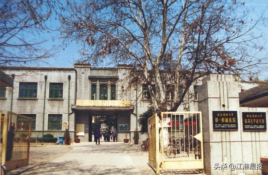 瀹夊窘鍖诲楂樼瓑涓撶瀛︽牎闄勫睘鍖婚櫌,瀹夊窘鍖诲楂樻牎鎺掑悕