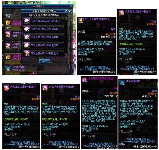 dnf体验服活动最新爆料游戏推荐,dnf体验服新爆料