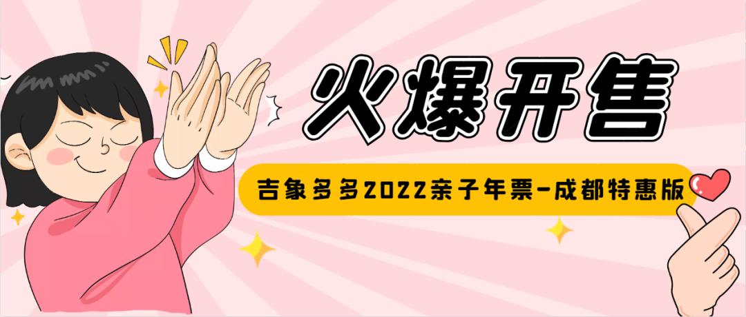 吉象多多亲子年票深圳使用方法,吉象多多亲子年票去动物园换票吗