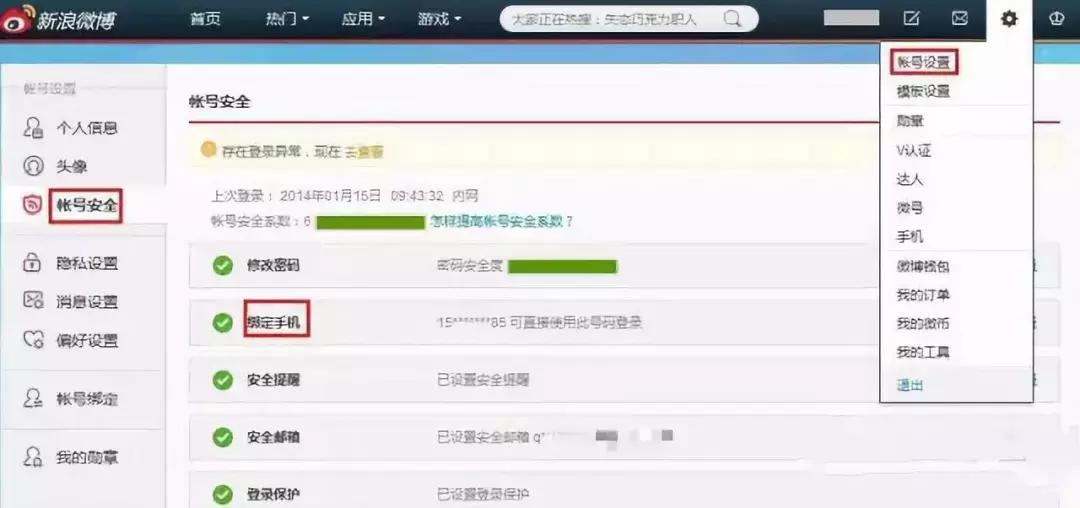 手机号停用一段时间如何操作,手机号停用前一定要做这7件事