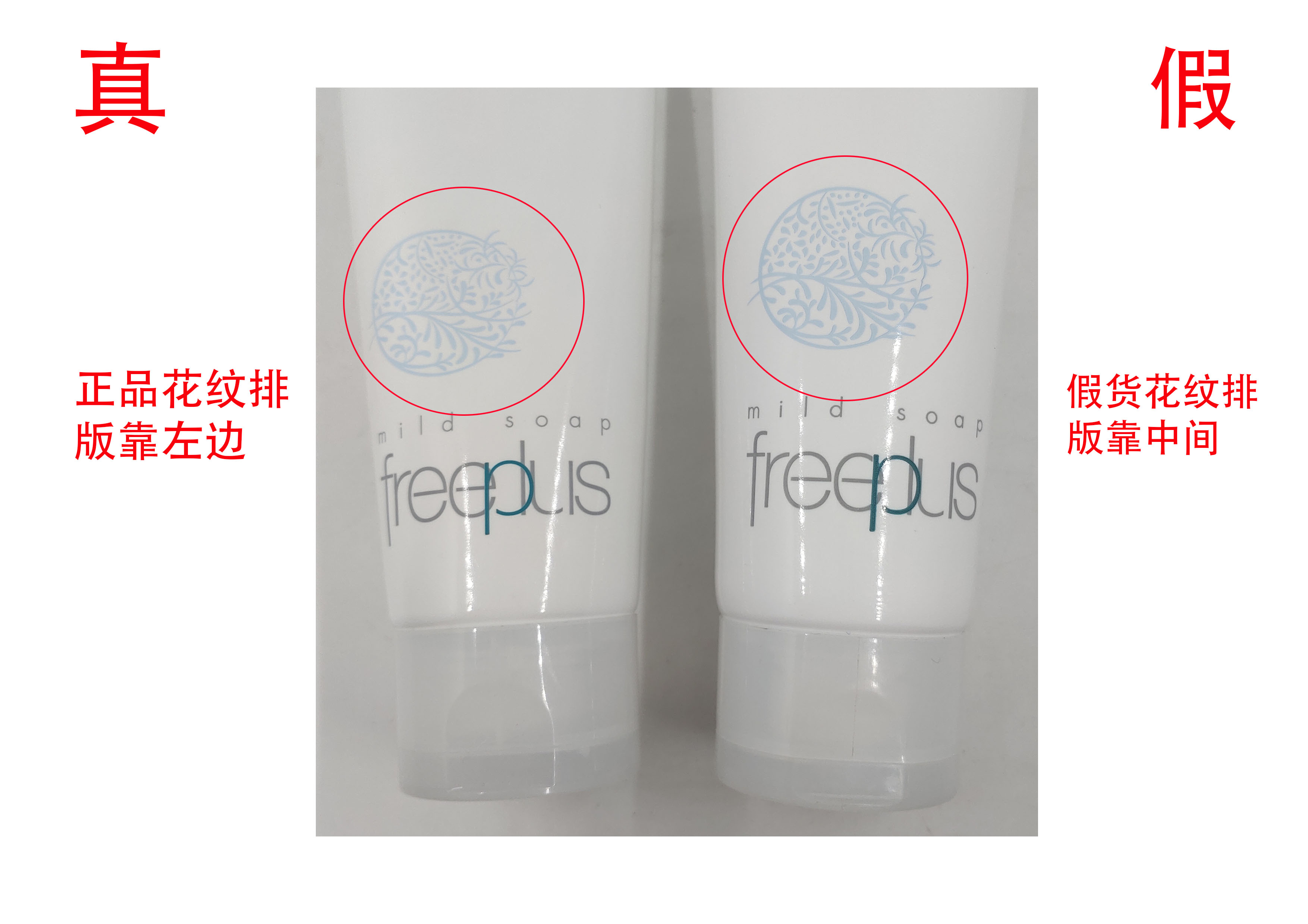 芙丽芳丝水乳真假查询,怎么验证芙丽芳丝真假