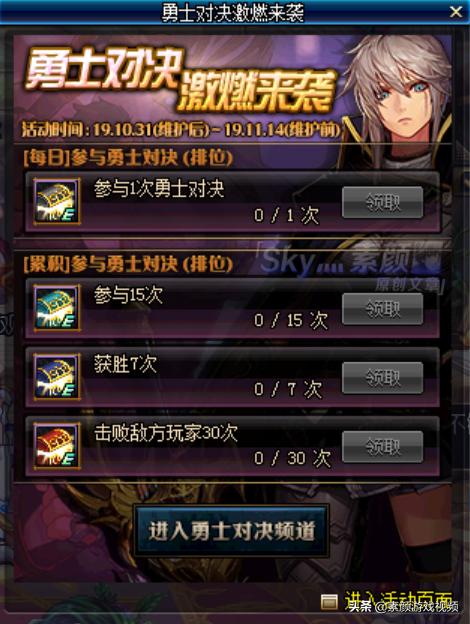 dnf第1到12期稀有装扮外观活动,dnf最新成长活动武器装扮