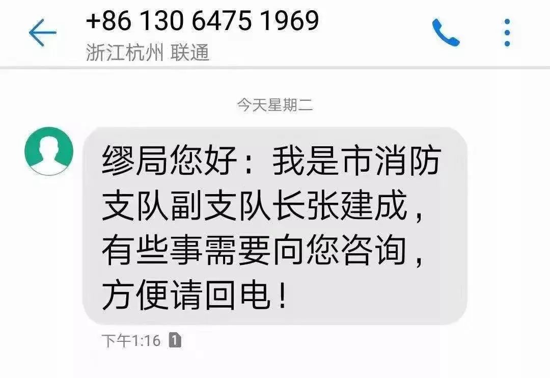 假冒消防诈骗的新套路,最新冒充消防队诈骗
