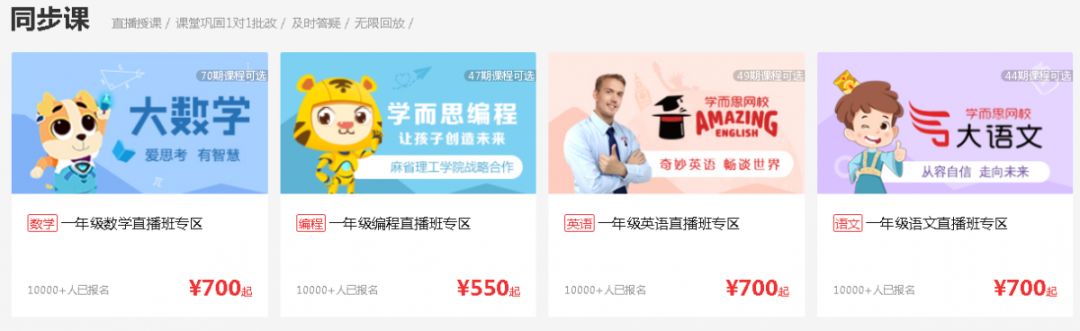 狂奔16年，最赚钱教育机构，暴亏