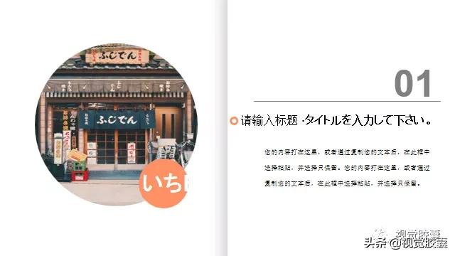 日系极简风ppt,日式极简风ppt