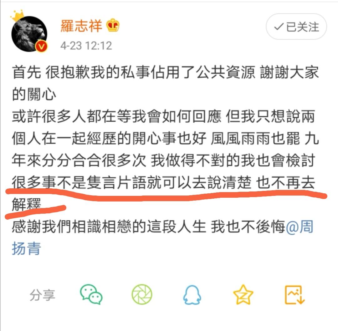 罗志祥李小璐,男有罗志祥女有陈妍希