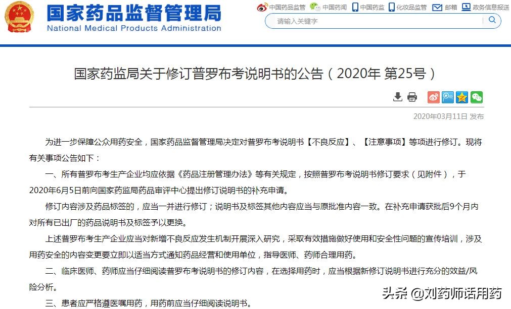 普罗布考片能减量服用吗,普罗布考副作用怎么消除