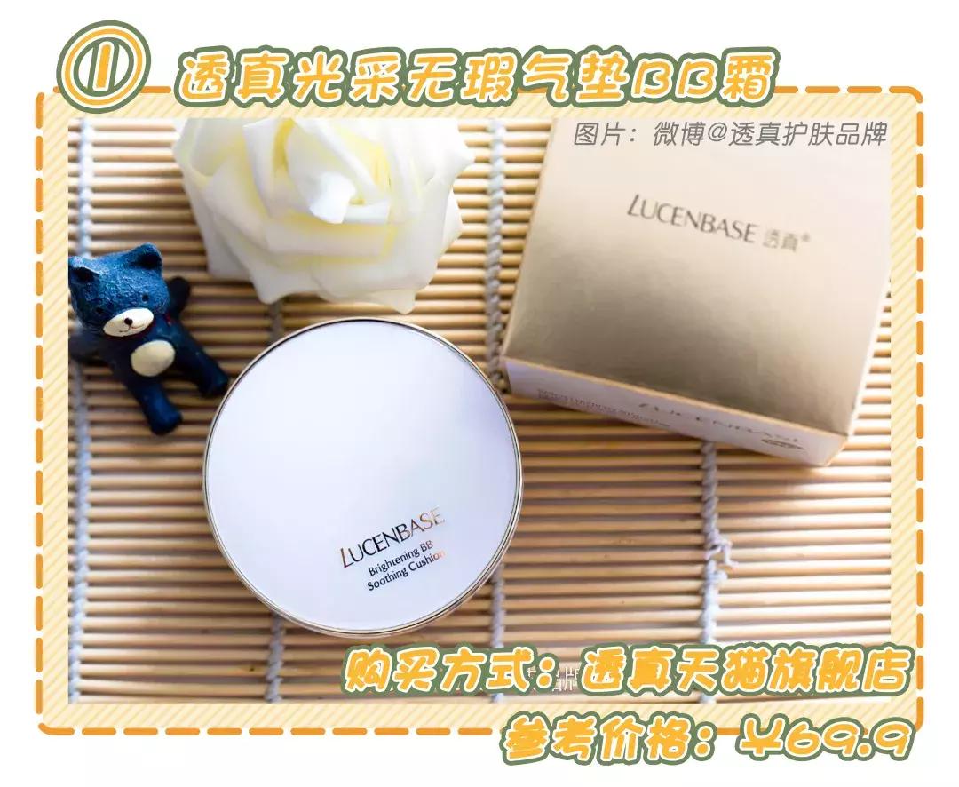 8款平价口碑最好的气垫推荐,8款热门气垫大测评